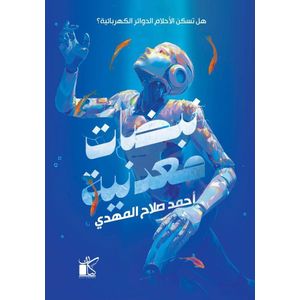 Kayan نبضات معدنية 