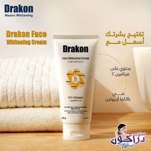 Drakon  كريم تفتيح البشرة مع SPF لجميع أنواع البشرة 50 جرام