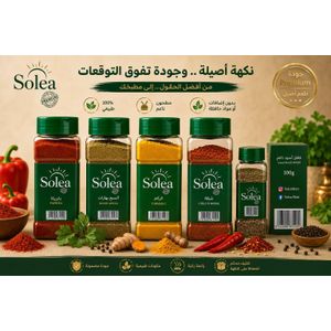 Solea 6-Piece Spice Set – Black Pepper, Cumin, Chili Powder, Turmeric, Seven Spices & Paprika.