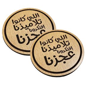  كوستر قاعدة اكواب خشب قطر 9 سم محفورة بالليزر اشكال 4 قطعه- كود -2- 7277-من رنا ستور 