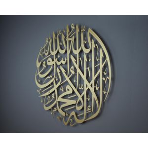 التوحيد كلمة ديكور جداري إسلامي