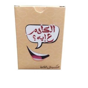 لعبة بطاقات "ماذا تقول؟"