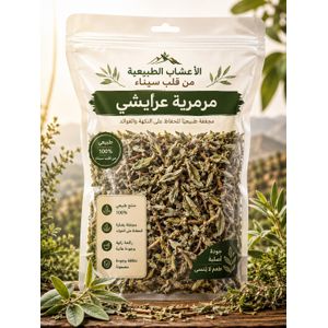 Natural Araishi sage from Sinai Turquoise, 100 grams