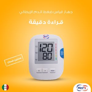 جهاز قياس الضغط اشترى جهاز الضغط اونلاين جوميا مصر