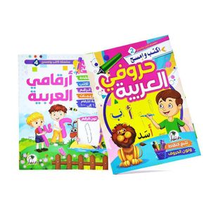 Write and Erase Collection: My Arabic Letters and Numbers Two Books