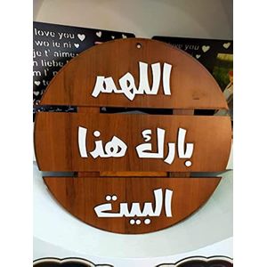 حديقة إلهام الإطارات الخشبية، هذا المنزل من تصميم معرض براي، معرض DOAA