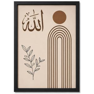 برواز حائط إسلامي – لوحة ديكور إسلامية بإطار أسود