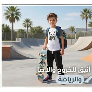 Mobaby طقم أطفال قطن