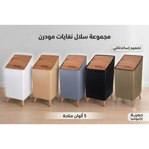 سلة مهملات مربعة، سعة 11 لترًا، بأرجل خشبية - سلات نفايات بتصميم مودرن وألوان جذابة  سلة نفايات عملية وأنيقة تناسب كل غرفة