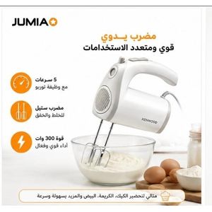 Kenwood مضرب بيض وعجان كهربائي 300 وات – 5 سرعات مع Turbo – مضارب ستانلس ستيل للخفق والعجن – أبيض