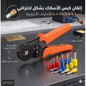 بنسة كبس ترامل أنبوبية HSC8 6-4 لترميل الأسلاك الكهربائية - من 0.25 إلى 10 مم مربع