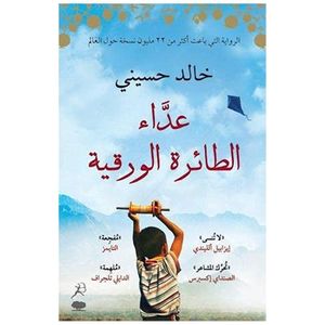 طائر البومة