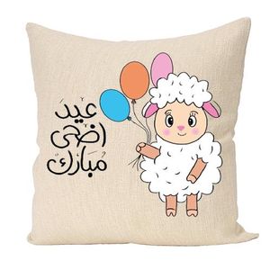 Cushion Eid Al-Adha,Cute Sheep Design Size (40x40) w
