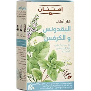 Imtenan parsely and celery tea- Pack of 18