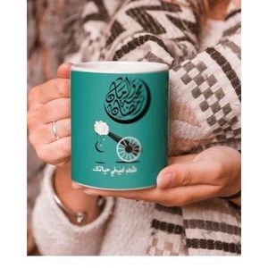 فنجان سيراميك رمضان كريم - 325 مل