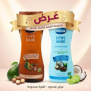 Mink عرض مينك للعناية المكثفة: شامبو الأفوكادو وزبدة الشيا (700 مل) + بلسم جوز الهند وزبدة الكاكاو (700 مل)