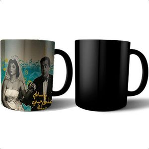 كوب سحري من بيت حسني متعدد الألوان