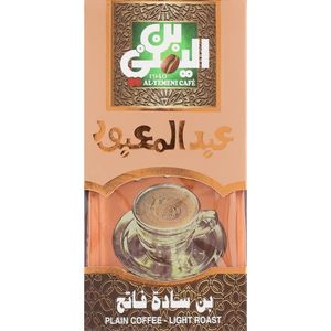 Al-Yemeni Abdelmaboud Plain Light Roasted Coffee 100g