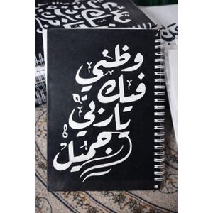 دفتر ملاحظات حلزوني أبيض مسطر، 100 ورقة، غلاف مقوى، مقاس A5