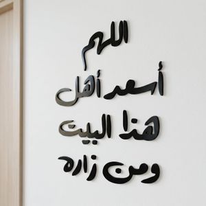 Black Wood Wall Decor - God Happy This House - Modern Design - Elegant Black Color - 6mm Thickness - Double Face Adhesive Ready to Install - High Quality Home Kitchen Wall Decor