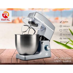 Rafal خلاط  1500 واط بسعة 7 لتر وضمان سنتين - فضي