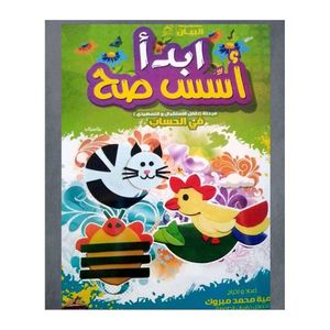 ابدأ الأسس الصحيحة في الرياضيات: تعليم الأرقام