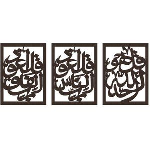 Wooden Art Muaawathat Rectangles, 40x30cm X 3 Pcs - IS130
