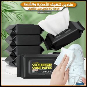 مناديل مبللة لتنظيف وتلميع الأحذية من Qianhui (عبوة 80 منديلًا - إصدار 80Series)