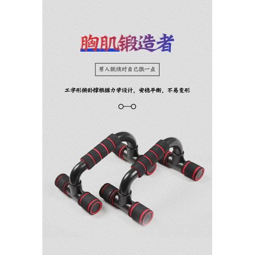product_image_name-Mania-H-type push-up frame I-type fitness machine home indoor chest expander-3