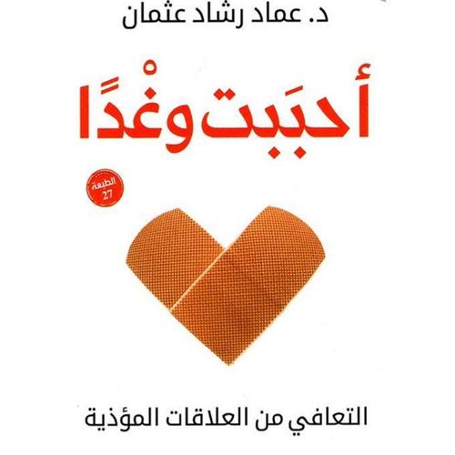 product_image_name-Generic-محبوب وغدا-1