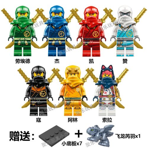 Ninjago doll discount