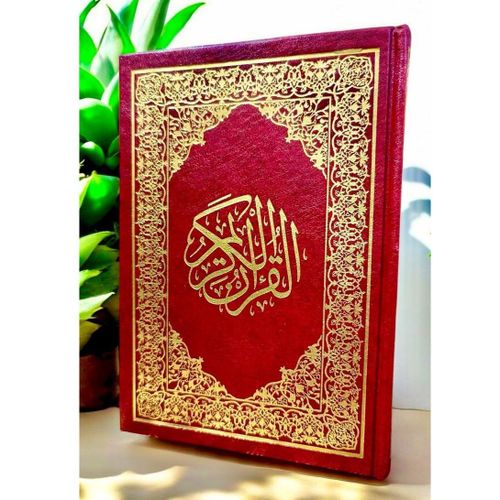 Generic القرآن الكريم
