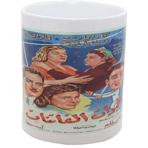 product_image_name-Generic-مج مطبوع من هوم آند بيوند HB8014 ، أبيض، افيش فلم الحموات الاتنات-1