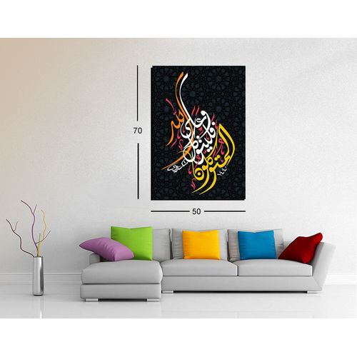 Buy Modern Wall Art Islamic Tableau  - 1 Pcs – 50*70 Cm in Egypt