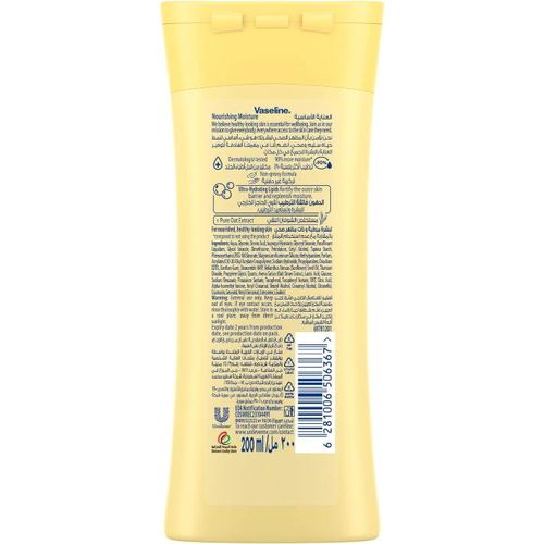 product_image_name-Vaseline-كريم مرطب للجسم من فازلين - 200 مل-2
