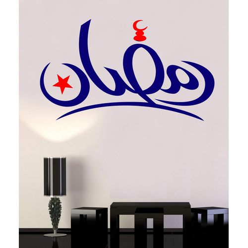 Buy Ramadan Wall Decoration Sticker - 35X60 Cm in Egypt