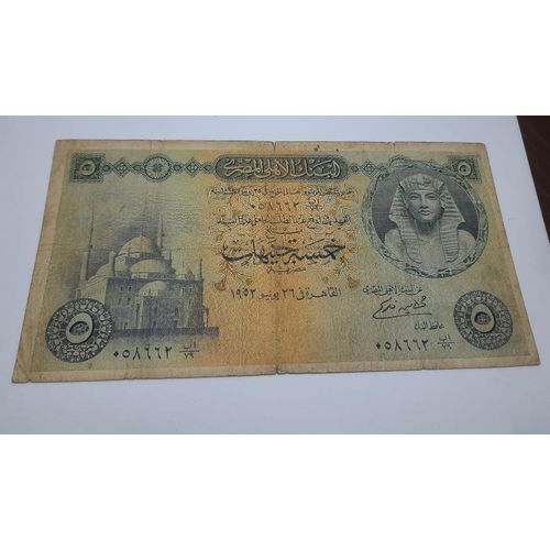 Generic مجموعة أوراق عملات مصرية من الخمسينيات، ورقية، للجنسين، قطعة نادرة، لتعليم التاريخ والوعي الثقافي - image 3