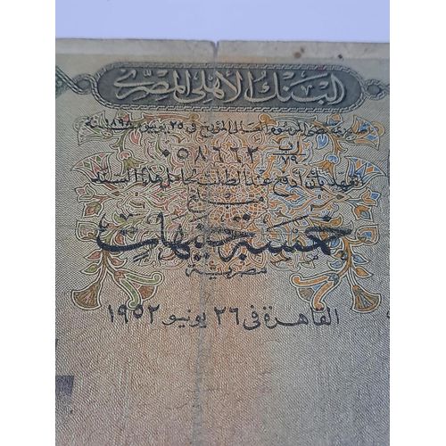 Generic مجموعة أوراق عملات مصرية من الخمسينيات، ورقية، للجنسين، قطعة نادرة، لتعليم التاريخ والوعي الثقافي - image 4