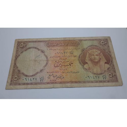 Generic مجموعة أوراق عملات مصرية من الخمسينيات، ورقية، للجنسين، قطعة نادرة، لتعليم التاريخ والوعي الثقافي - image 6