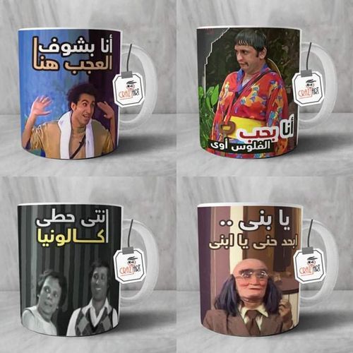 Buy Crazy Art Nostalgia Mugs Set - 4 Pcs in Egypt