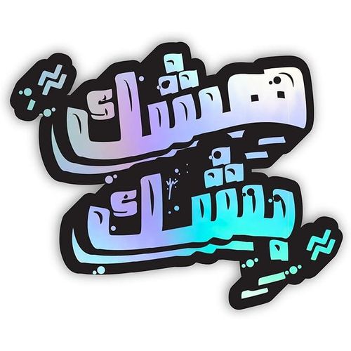 Gifticious Holographic Laptop Sticker Vinyl - Heshek Beshek 6x6 cm