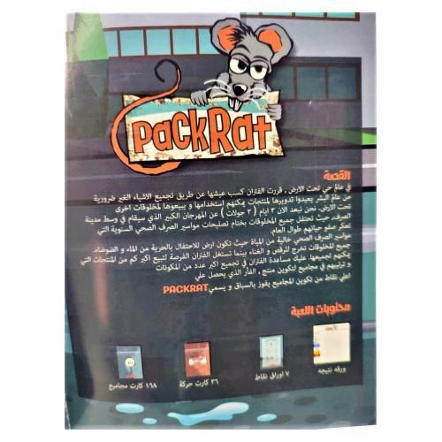 product_image_name-Nilco-لعبة لوحية نيلكو باك رات - 2-7 لاعبين-3