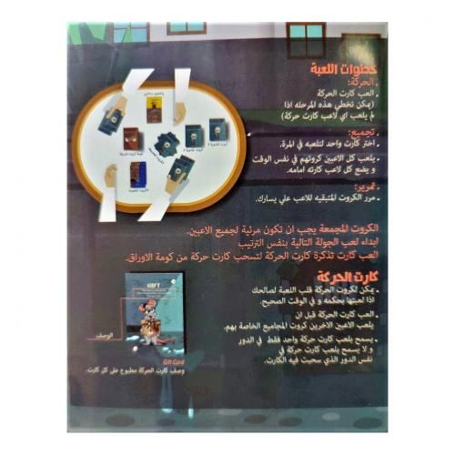 product_image_name-Nilco-لعبة لوحية نيلكو باك رات - 2-7 لاعبين-5