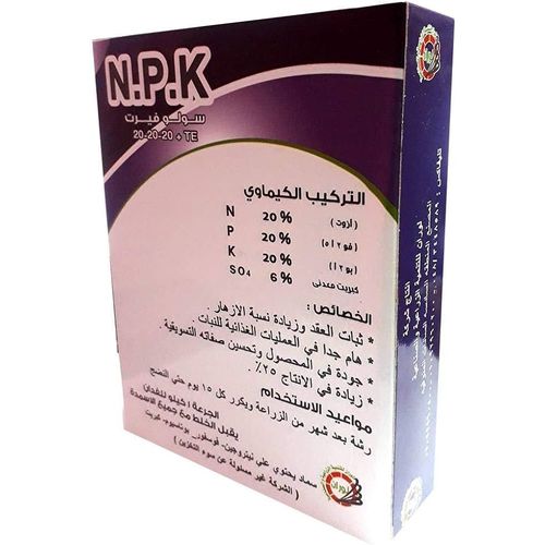 product_image_name-Generic-سماد مركب 20-20-20-2