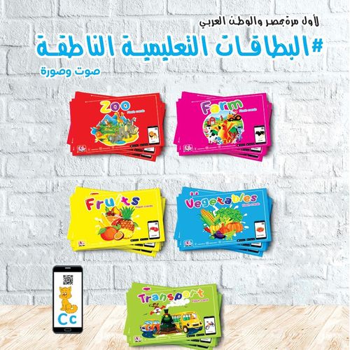 Buy edu tec Five Sets Of Cards (Zoo / Farm Animals - Vegetables / Fruits - Transportation) in Egypt