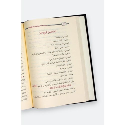 Generic Arabic Language Lessons for Non-Native Speakers - image 5