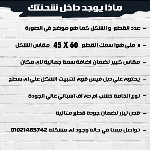 product_image_name-Generic-Premium Home Wall Decor, Size 45X60, Sweet Home, High Quality Spanish MDF, 6 mm Thick, Modern Stereoscopic Decor, Ready to Install, Comes with Double Face Adhesive-6