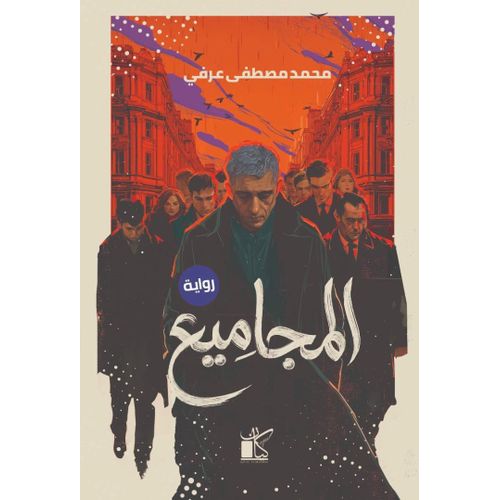 product_image_name-Kayan-المجاميع -1