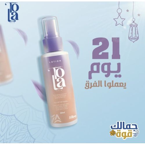 product_image_name-Tola-Lotion For Stronger And Longer Hair 120 Ml+120ML عرض عبوتين-2