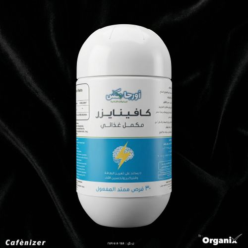 product_image_name-Organix-كافينايزر مكمل غذائي – لدعم الطاقة والتركيز – 30 قرص ممتد المفعول-1